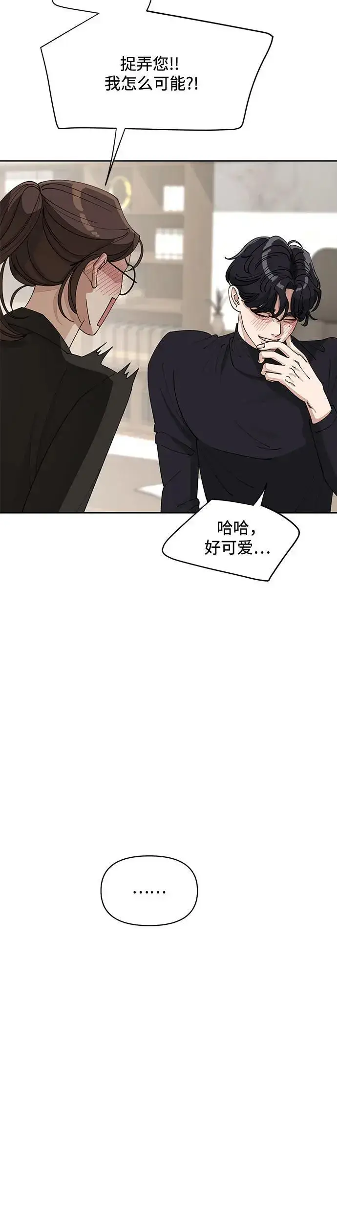漫画《利夑的恋爱》第24话第46张图