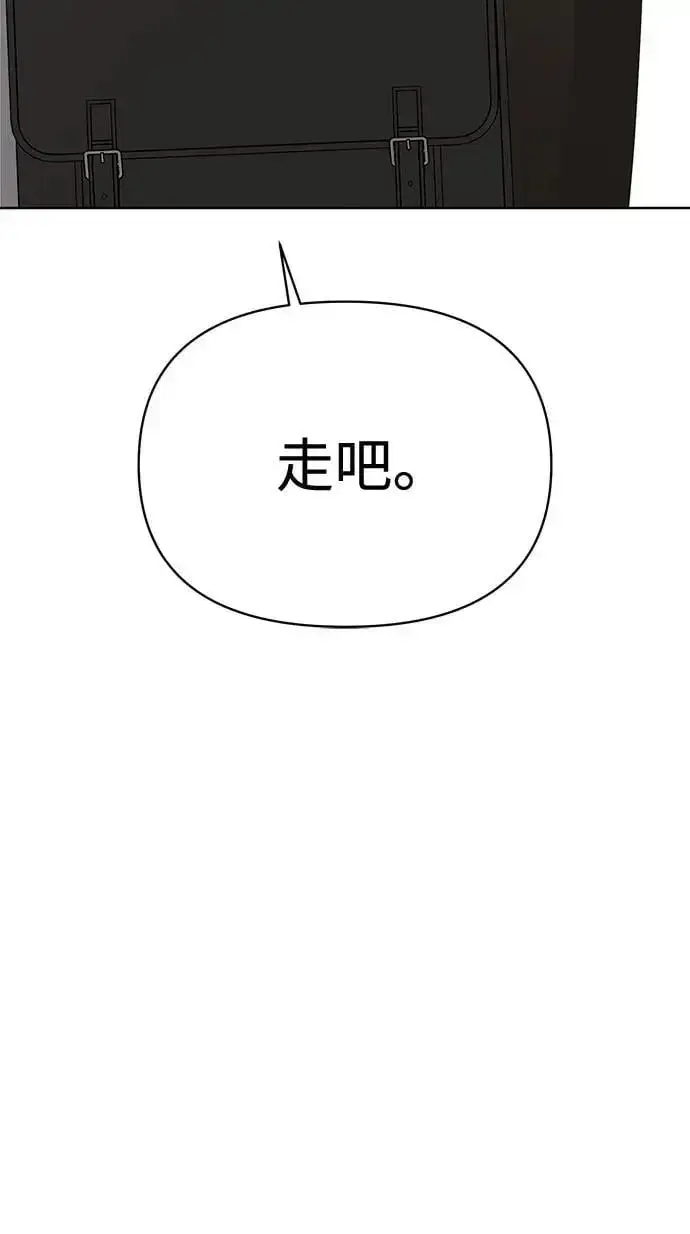 漫画《利夑的恋爱》第24话第9张图