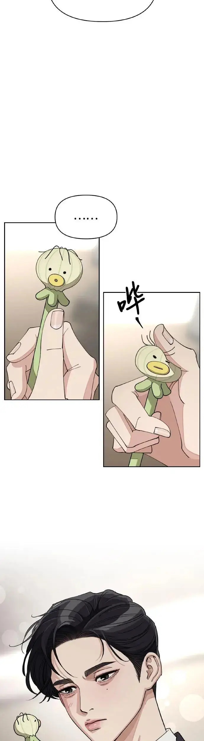 漫画《利夑的恋爱》第25话第13张图