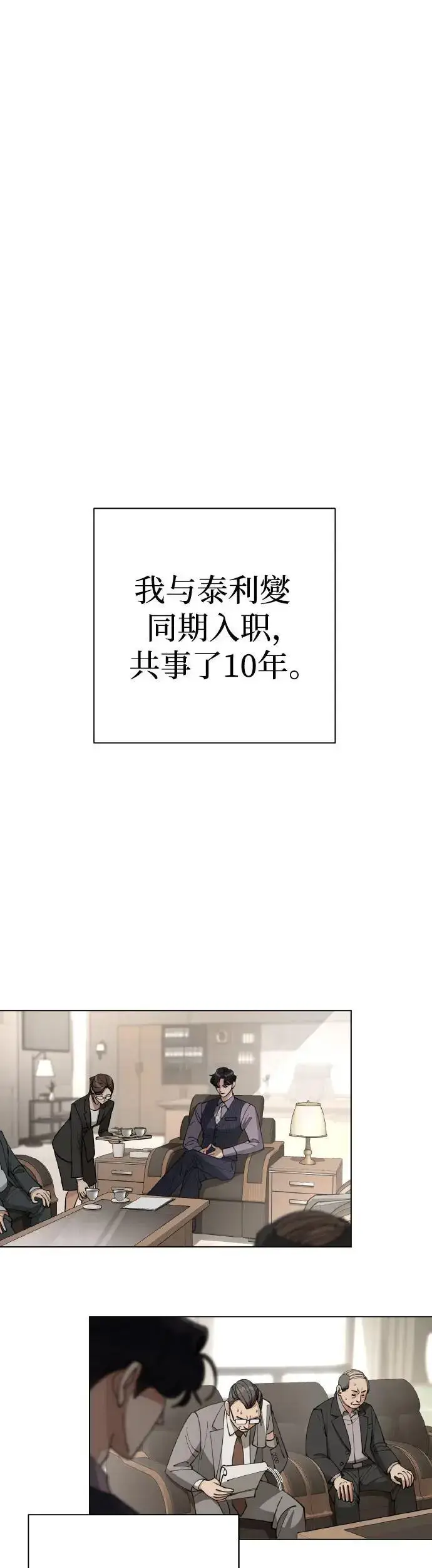漫画《利夑的恋爱》第25话第16张图
