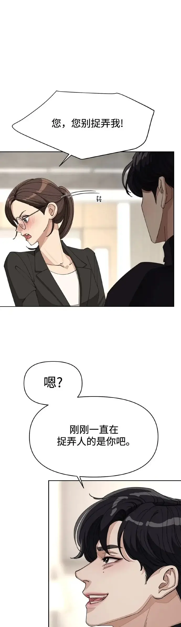 漫画《利夑的恋爱》第25话第2张图