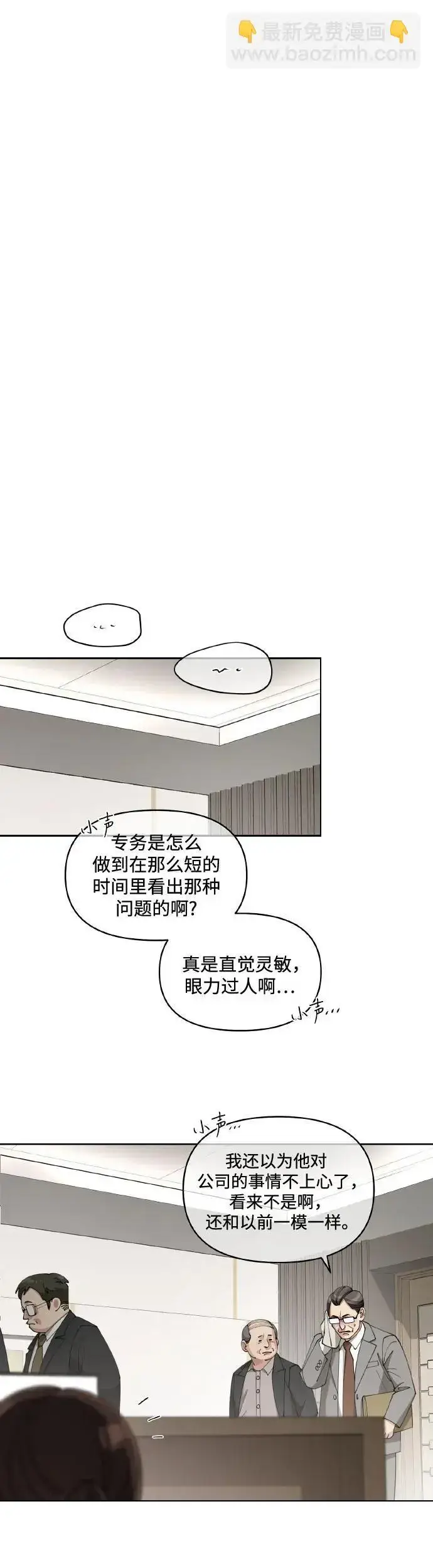 漫画《利夑的恋爱》第25话第25张图