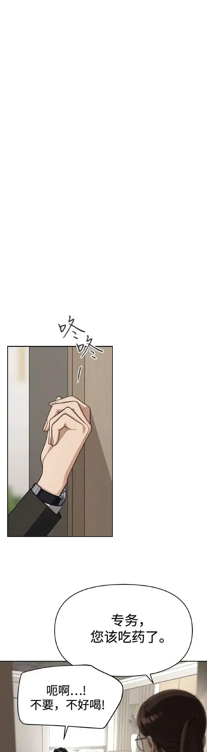 漫画《利夑的恋爱》第25话第27张图