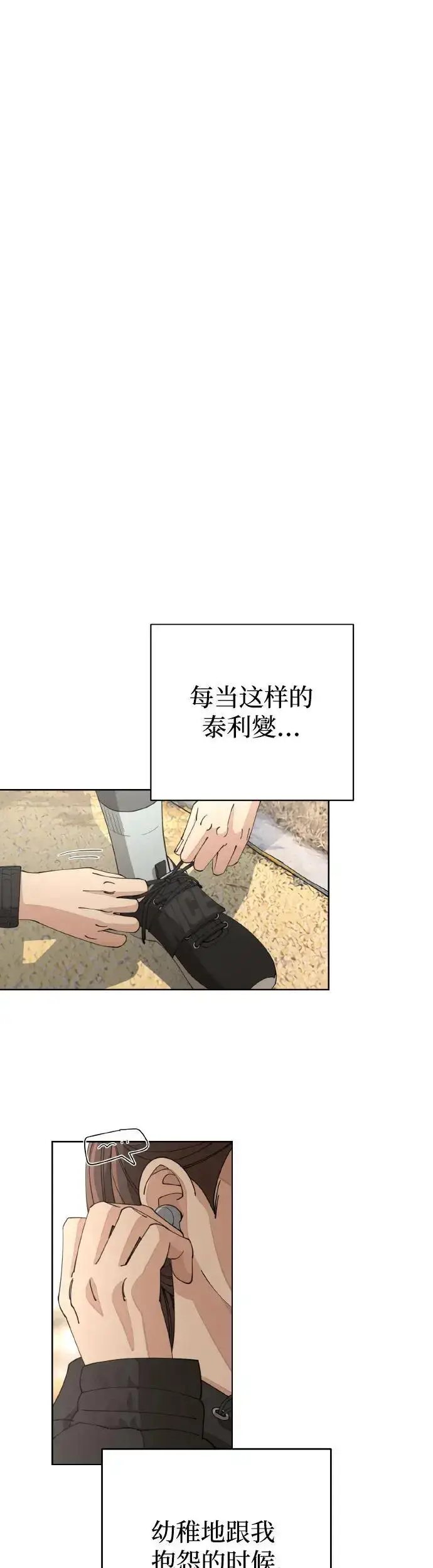 漫画《利夑的恋爱》第25话第44张图