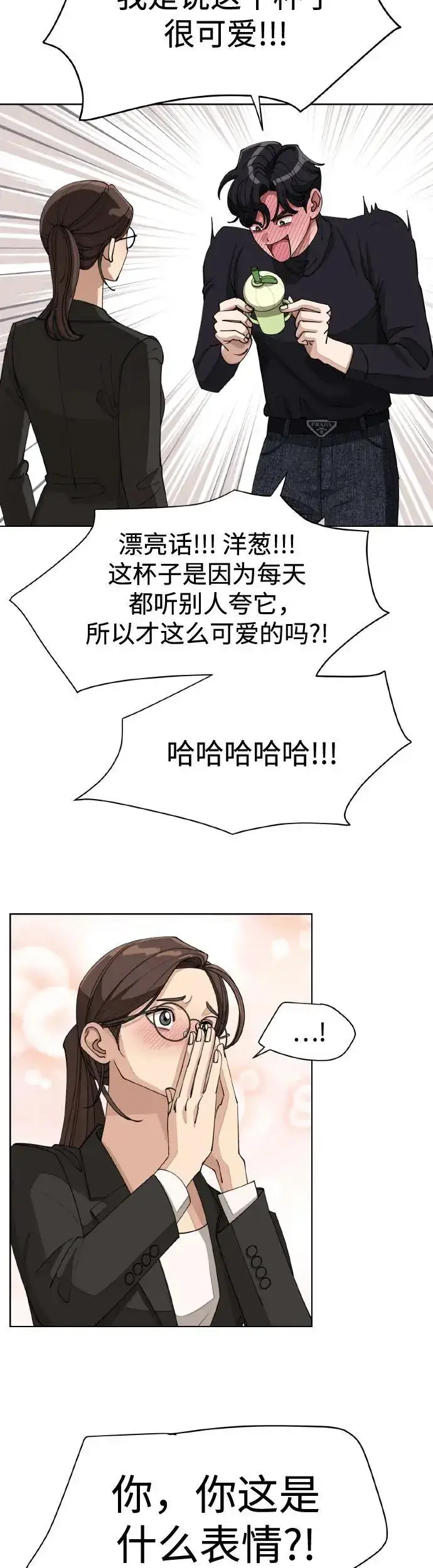 漫画《利夑的恋爱》第25话第8张图