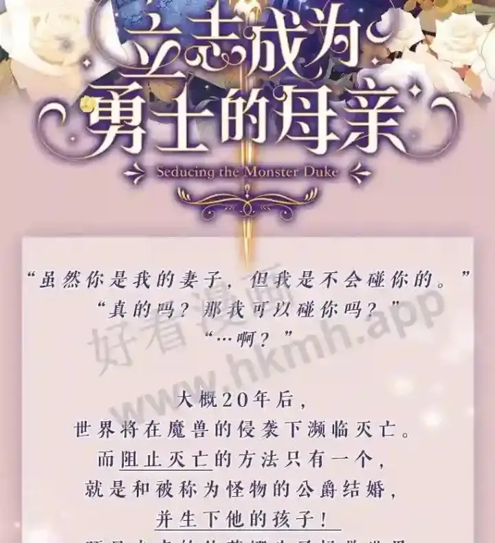 《立志成为勇士的母亲》新作来袭图2