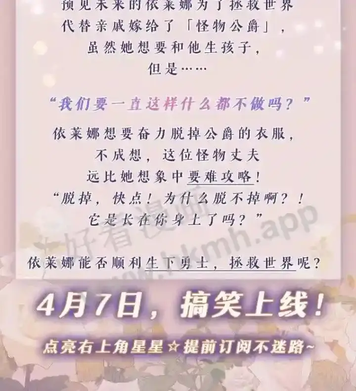 《立志成为勇士的母亲》新作来袭图3