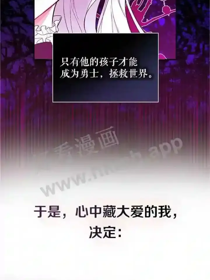 《立志成为勇士的母亲》0.序章图11