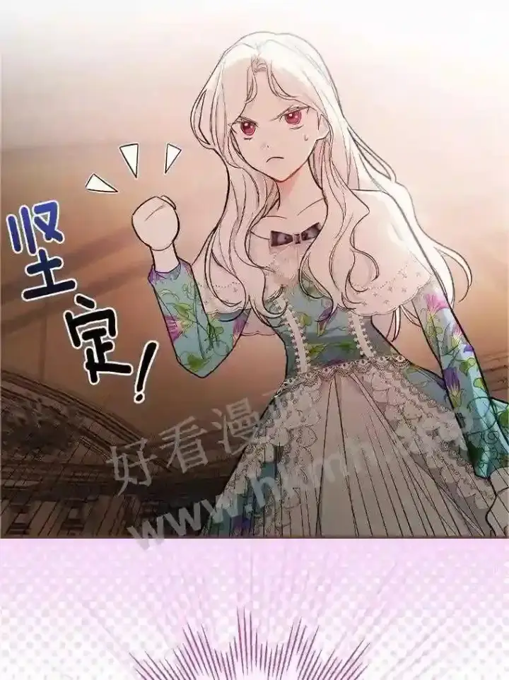 《立志成为勇士的母亲》0.序章图12