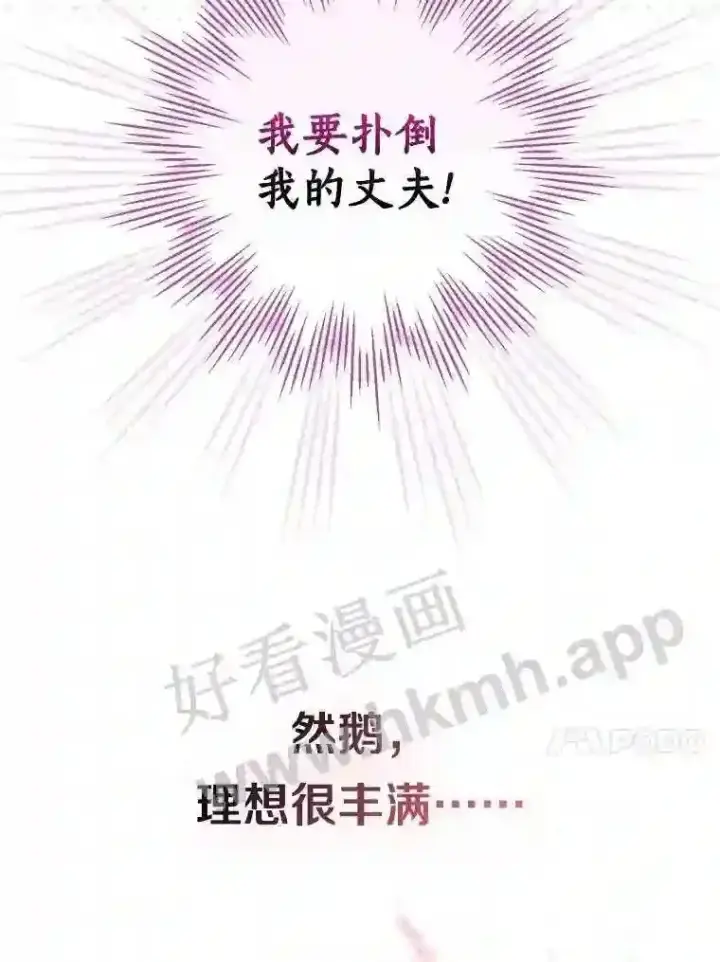 《立志成为勇士的母亲》0.序章图13