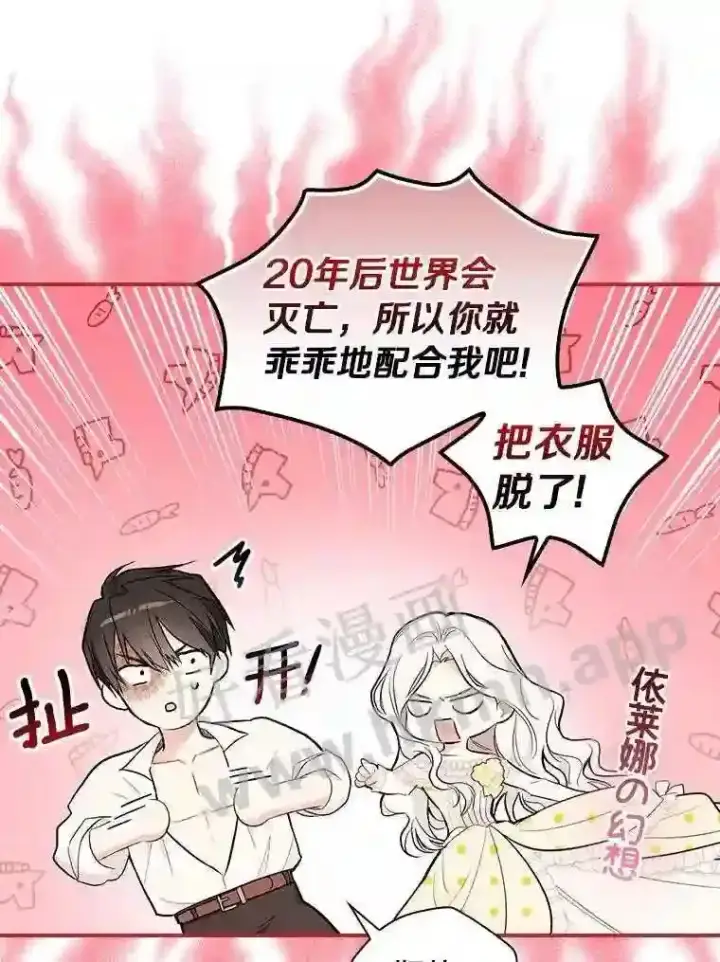《立志成为勇士的母亲》0.序章图14