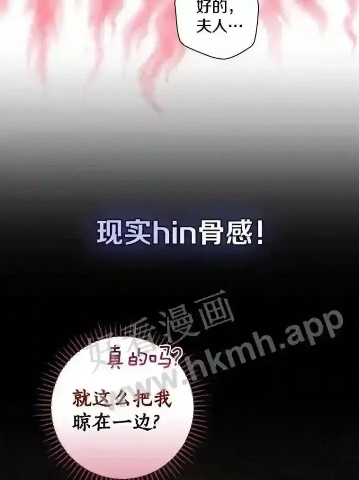 《立志成为勇士的母亲》0.序章图15