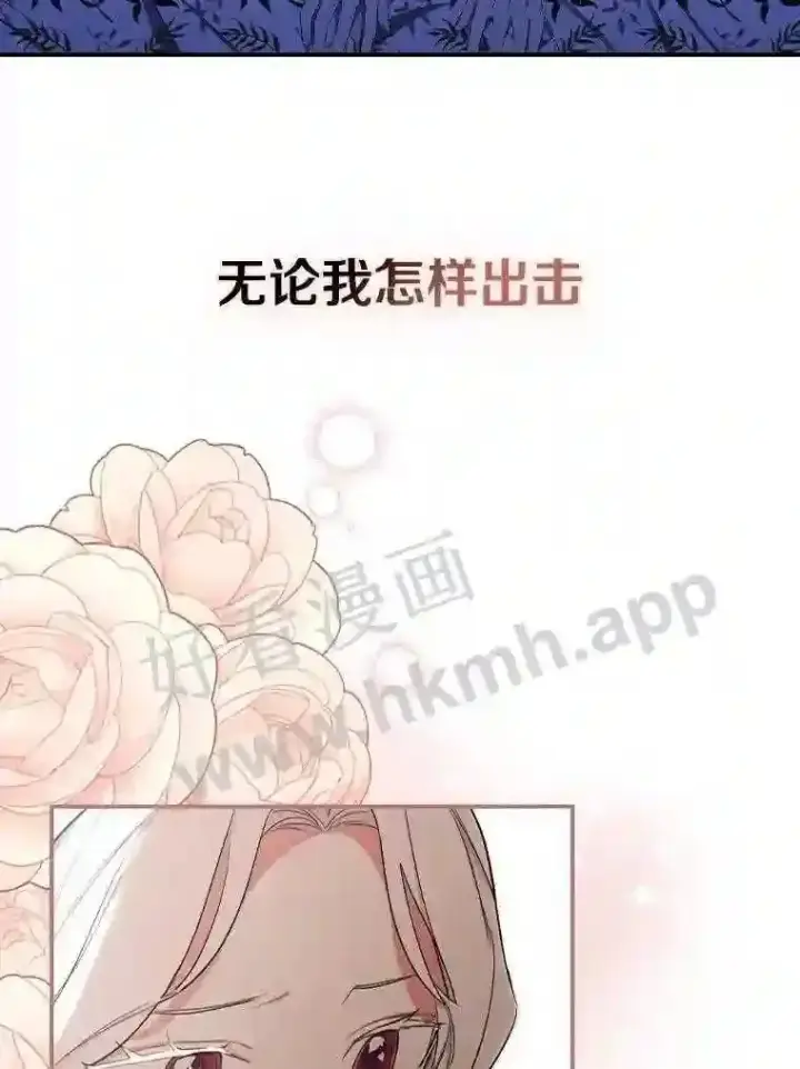 《立志成为勇士的母亲》0.序章图17