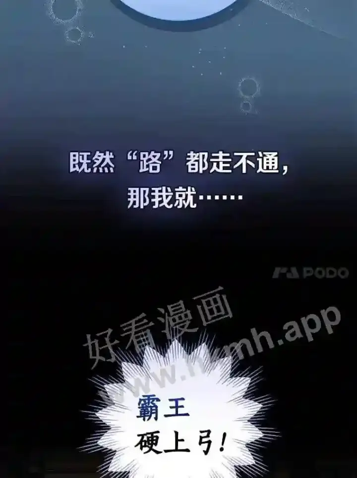《立志成为勇士的母亲》0.序章图26