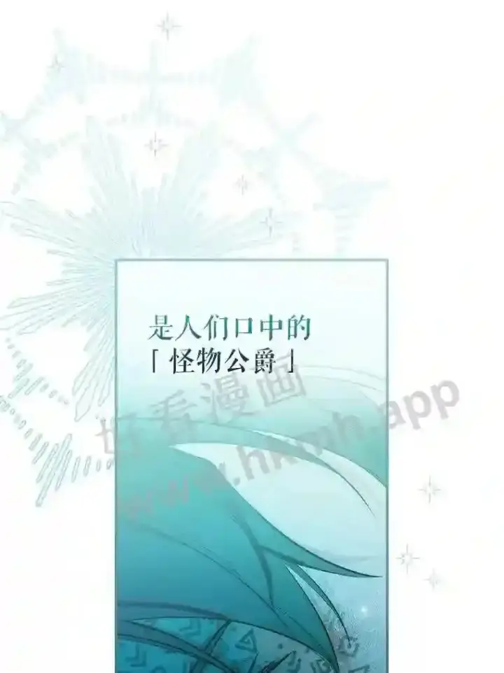 《立志成为勇士的母亲》0.序章图3