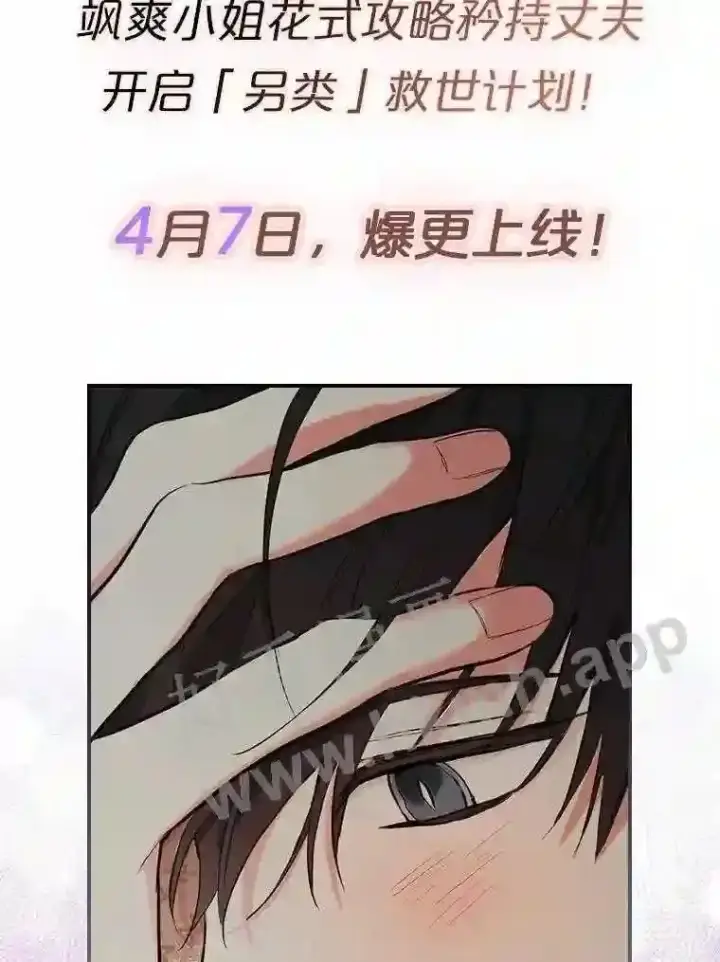 《立志成为勇士的母亲》0.序章图33
