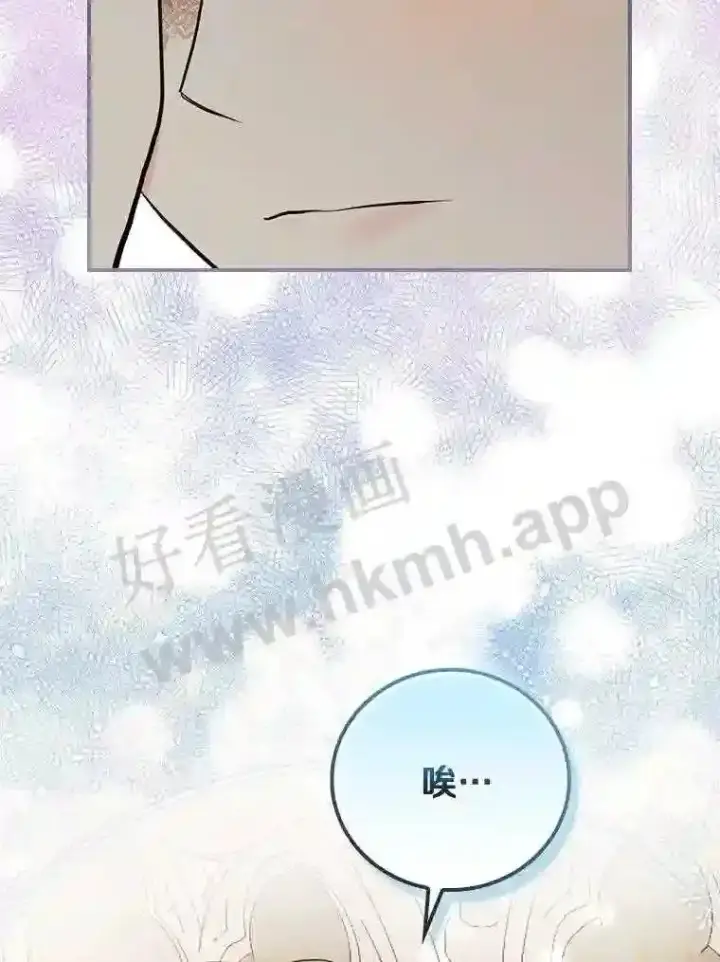 《立志成为勇士的母亲》0.序章图34
