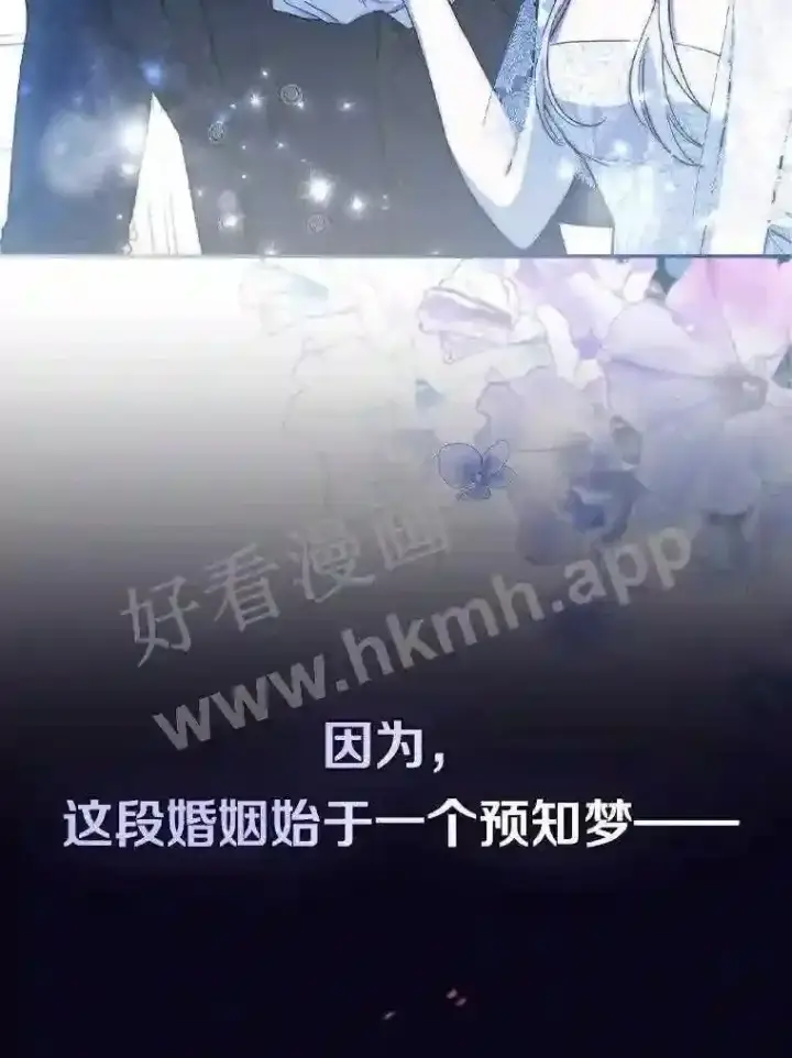 《立志成为勇士的母亲》0.序章图6