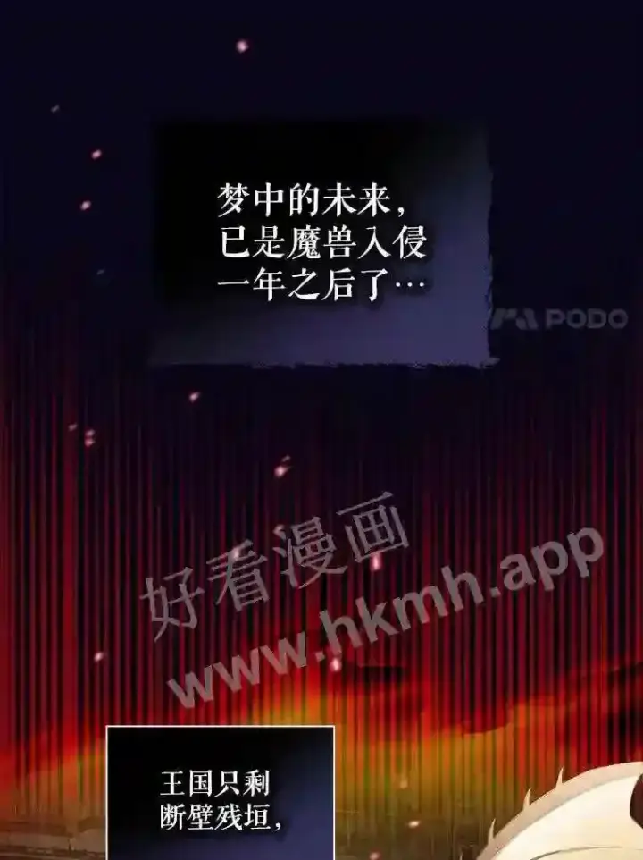 《立志成为勇士的母亲》0.序章图7