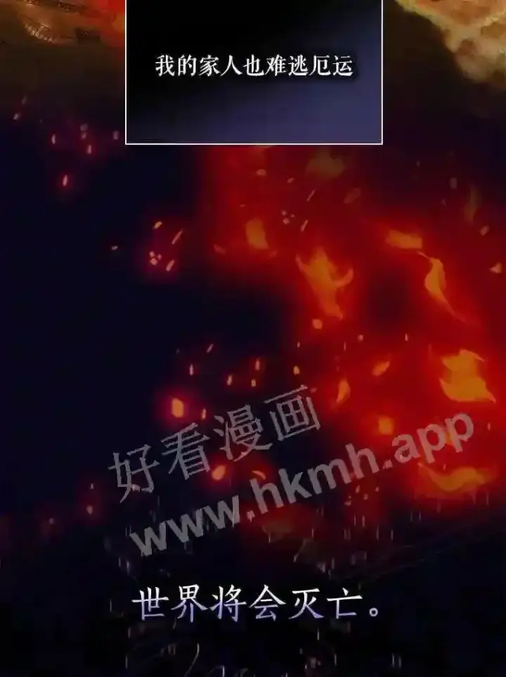 《立志成为勇士的母亲》0.序章图9