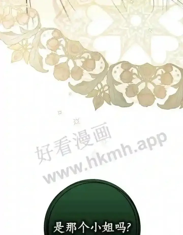 《立志成为勇士的母亲》1.我要拯救世界!图101