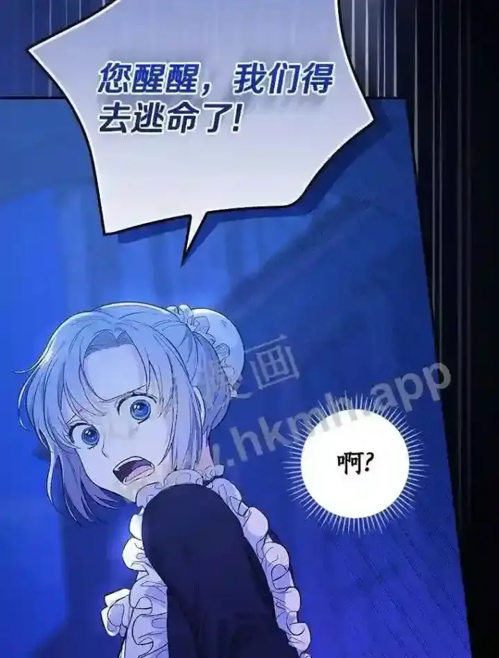 《立志成为勇士的母亲》1.我要拯救世界!图112