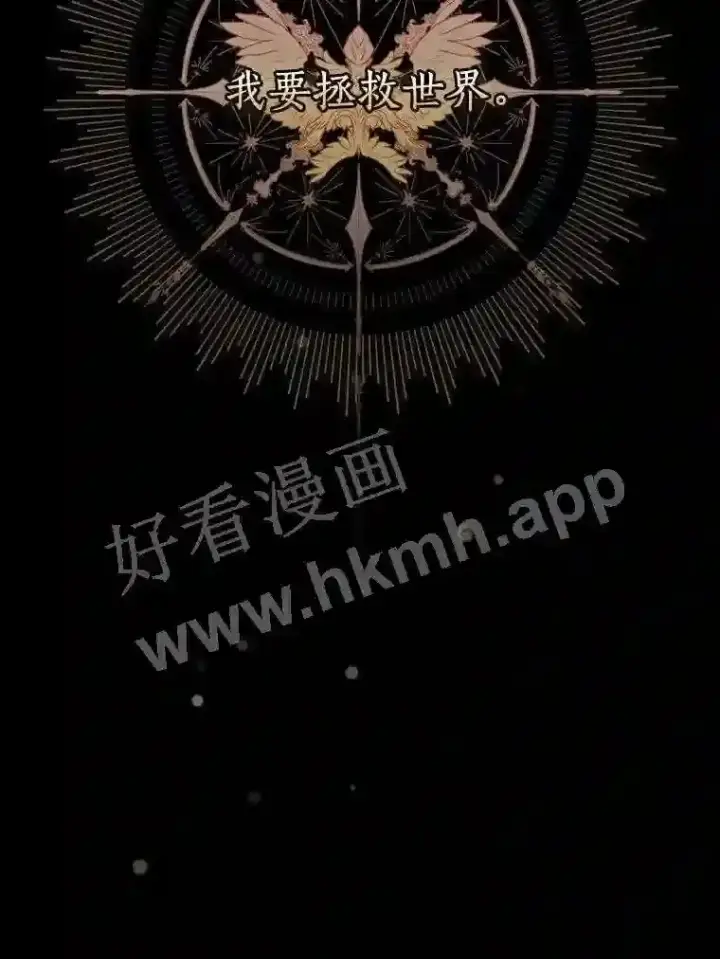 《立志成为勇士的母亲》1.我要拯救世界!图15