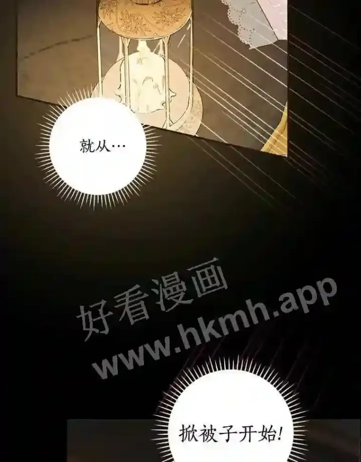 《立志成为勇士的母亲》1.我要拯救世界!图18
