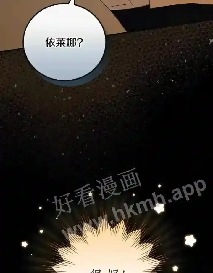 《立志成为勇士的母亲》1.我要拯救世界!图22