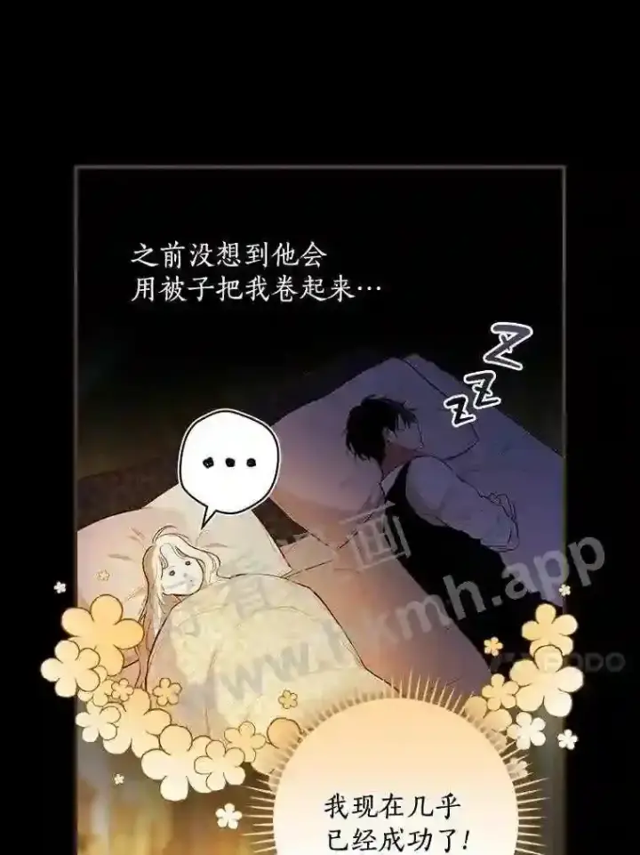 《立志成为勇士的母亲》1.我要拯救世界!图27