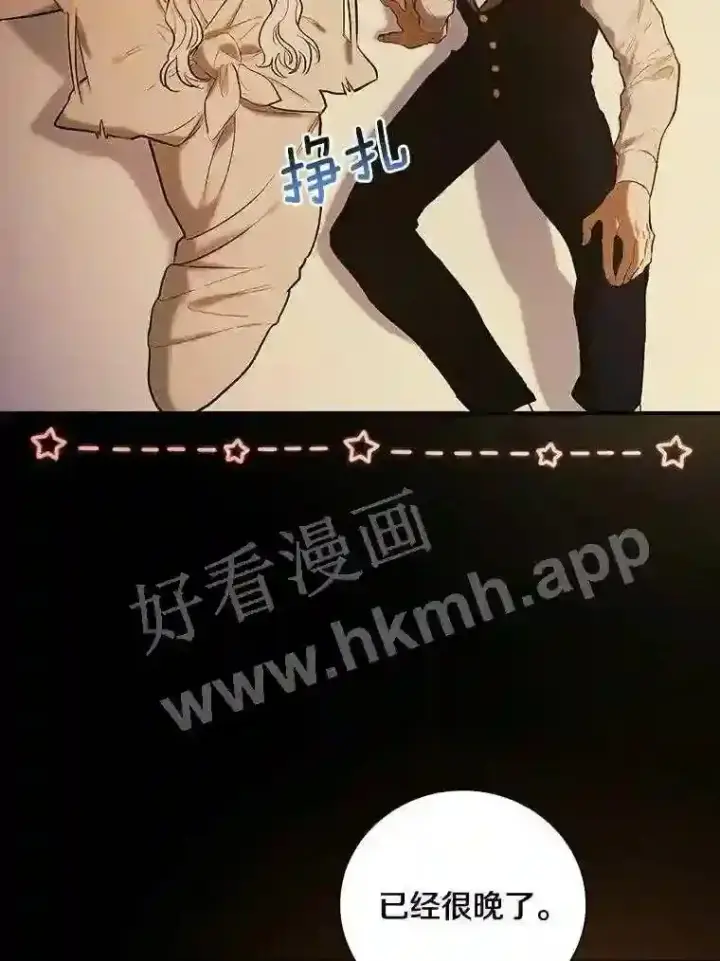 《立志成为勇士的母亲》1.我要拯救世界!图35