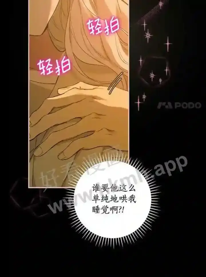 《立志成为勇士的母亲》1.我要拯救世界!图37