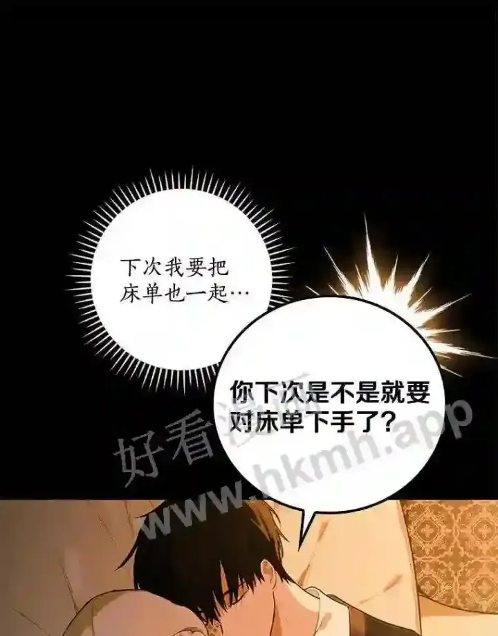 《立志成为勇士的母亲》1.我要拯救世界!图38