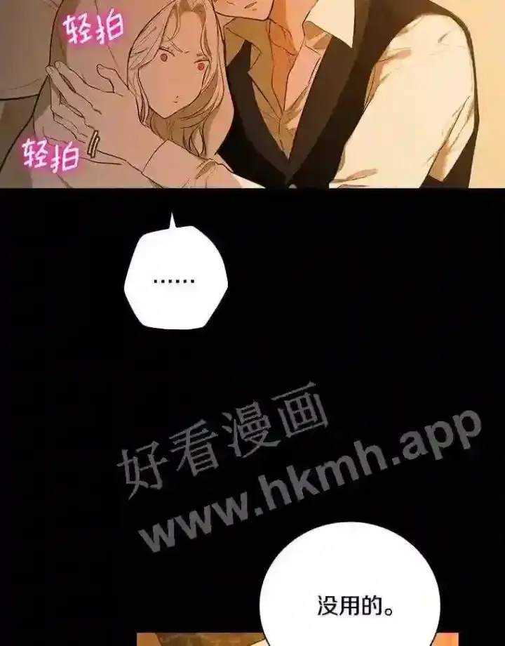 《立志成为勇士的母亲》1.我要拯救世界!图39