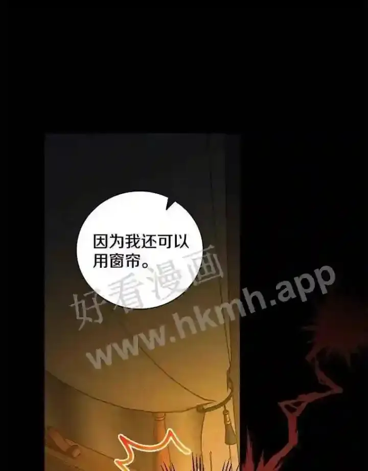 《立志成为勇士的母亲》1.我要拯救世界!图41