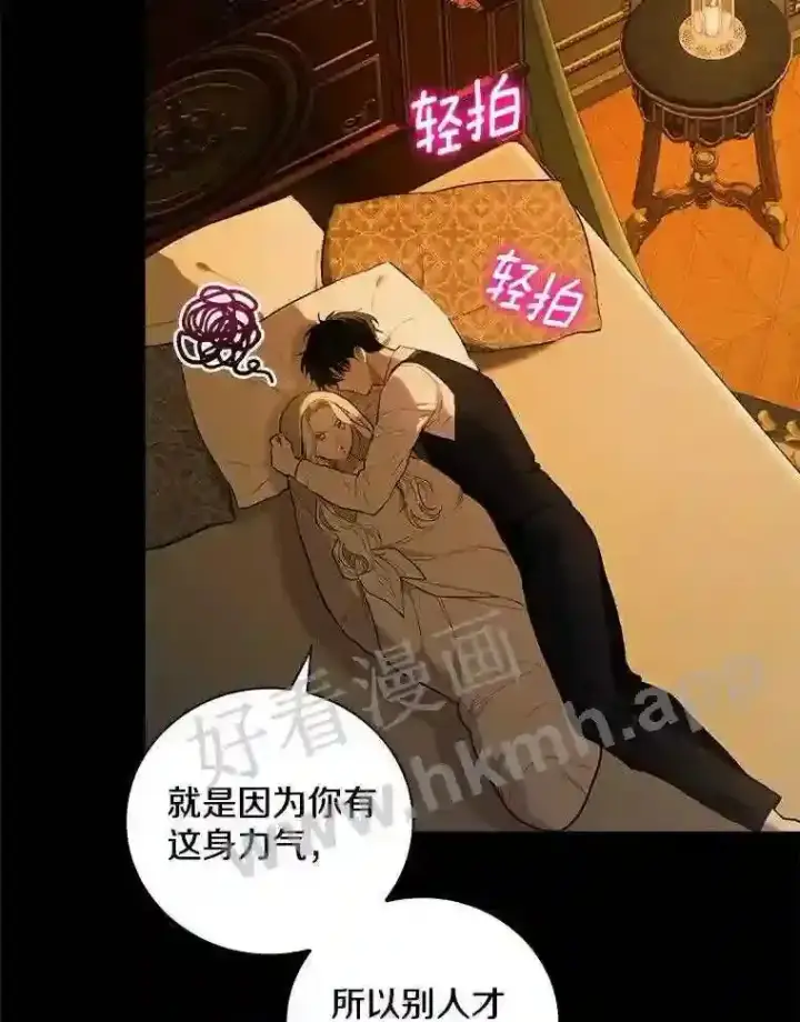 《立志成为勇士的母亲》1.我要拯救世界!图43