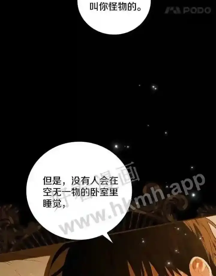 《立志成为勇士的母亲》1.我要拯救世界!图44