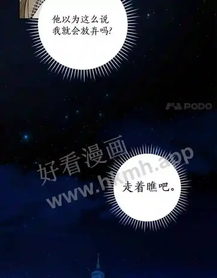 《立志成为勇士的母亲》1.我要拯救世界!图47