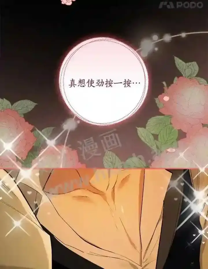 《立志成为勇士的母亲》1.我要拯救世界!图54