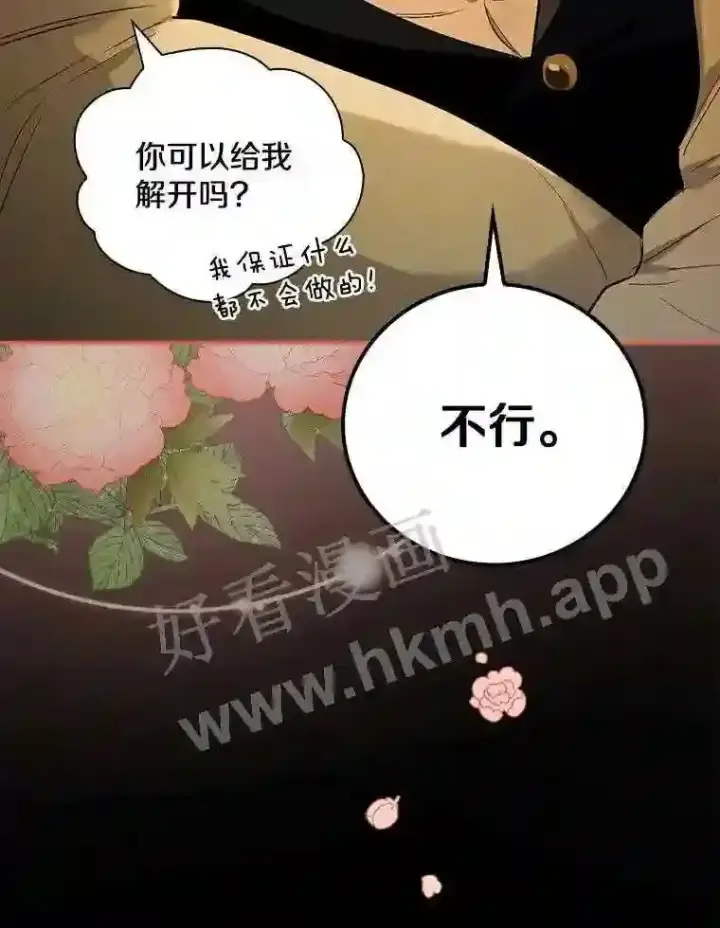 《立志成为勇士的母亲》1.我要拯救世界!图55