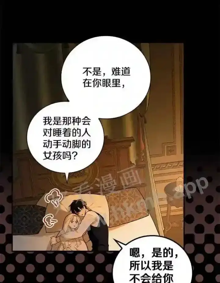 《立志成为勇士的母亲》1.我要拯救世界!图56