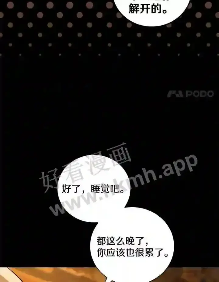 《立志成为勇士的母亲》1.我要拯救世界!图57