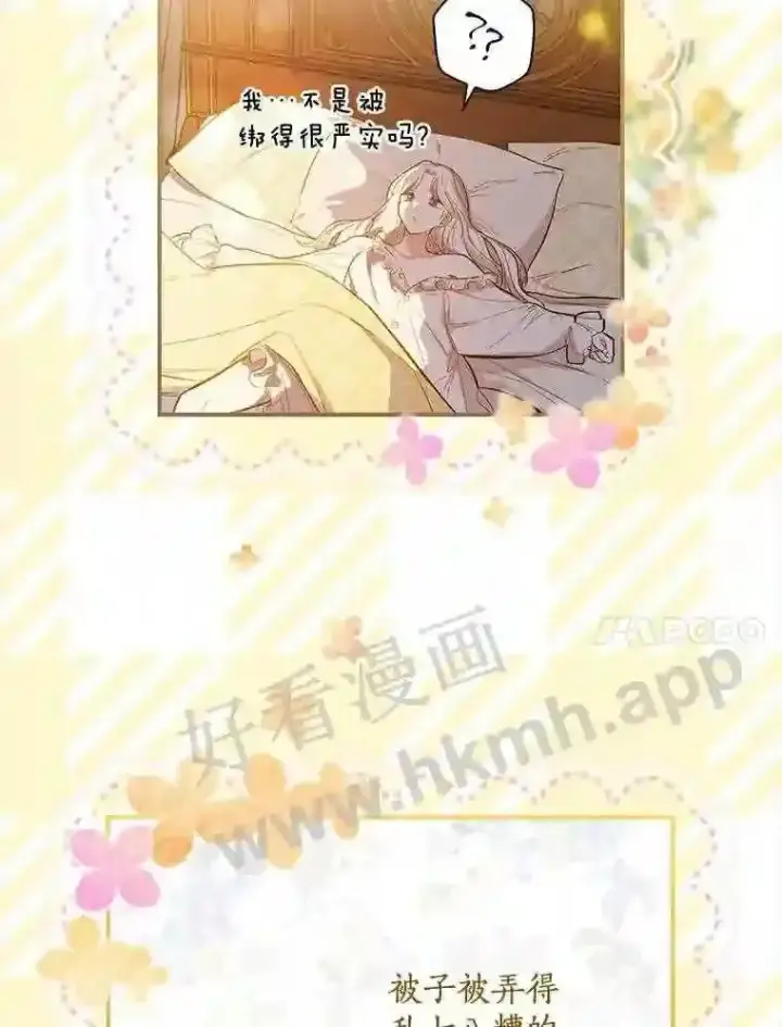 《立志成为勇士的母亲》1.我要拯救世界!图60