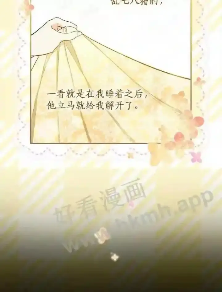 《立志成为勇士的母亲》1.我要拯救世界!图61