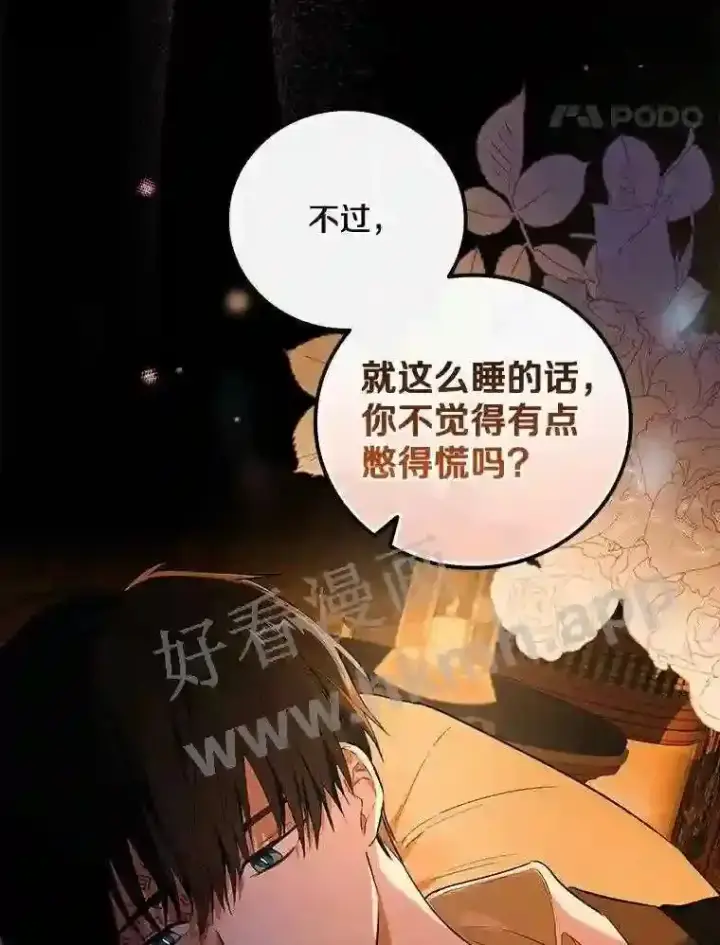 《立志成为勇士的母亲》1.我要拯救世界!图67