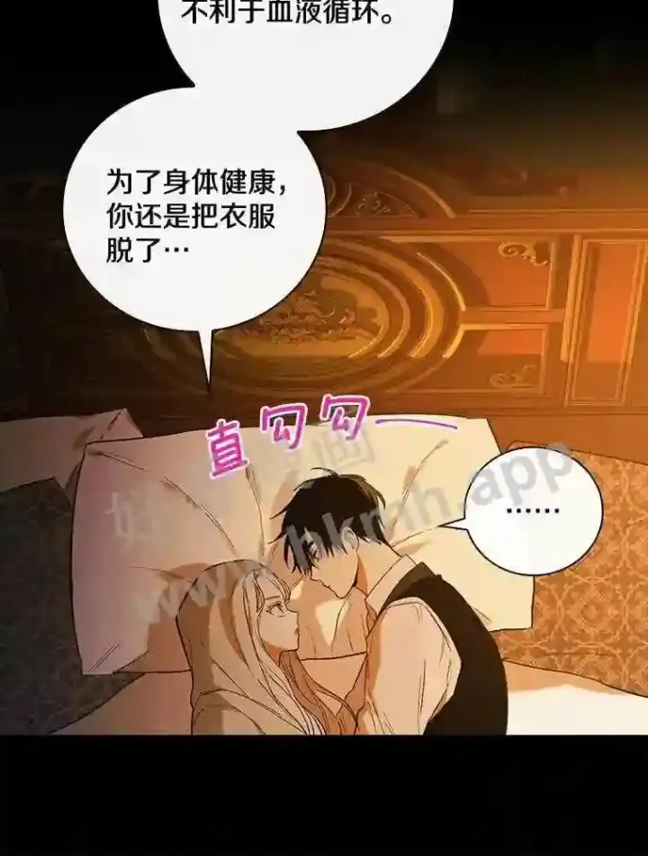 《立志成为勇士的母亲》1.我要拯救世界!图69