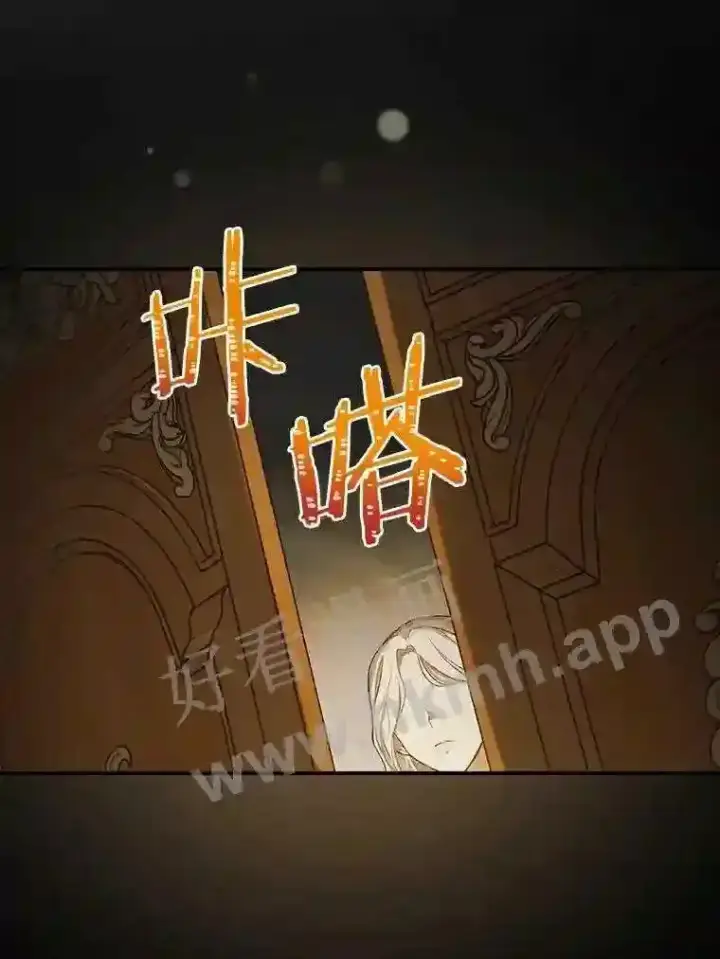 《立志成为勇士的母亲》1.我要拯救世界!图7
