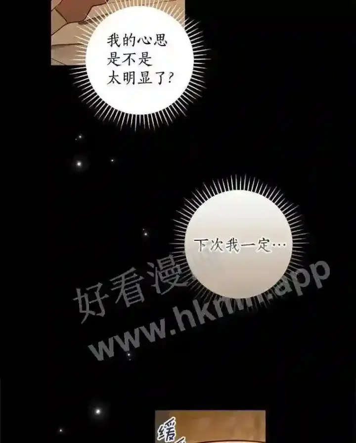 《立志成为勇士的母亲》1.我要拯救世界!图71