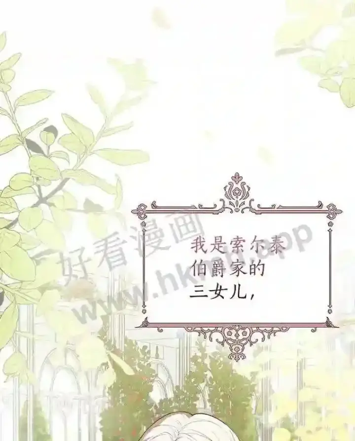 《立志成为勇士的母亲》1.我要拯救世界!图74