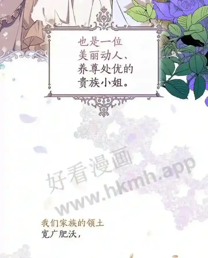 《立志成为勇士的母亲》1.我要拯救世界!图76
